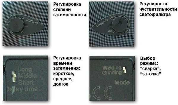 The regulators themselves can be in the form of switches, wheels, can be made in the form of touch switches