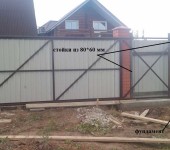 Fitting on site