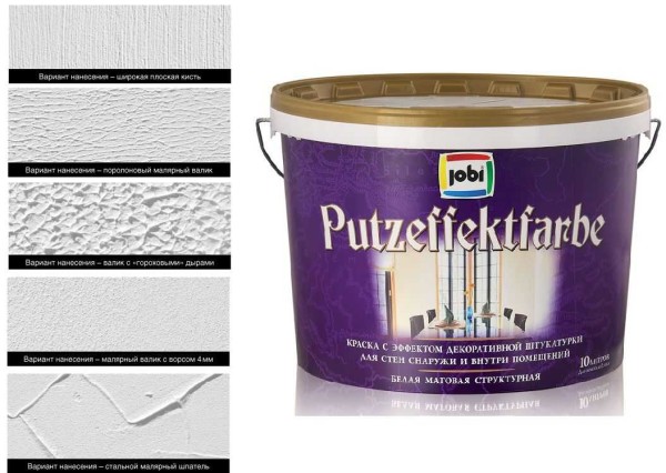 One of the options for textured paint