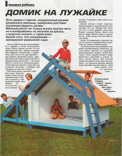 House for children with a slide