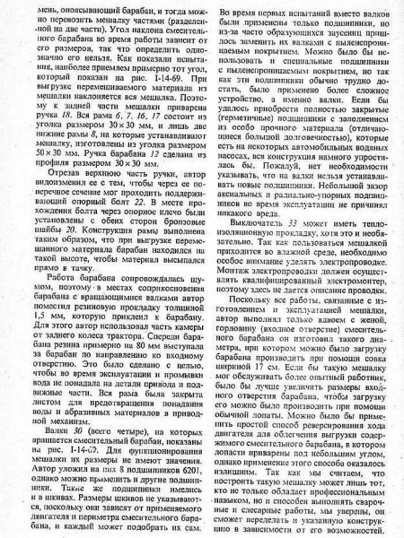 Work description