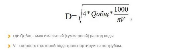 The formula for calculating the diameter of polypropylene