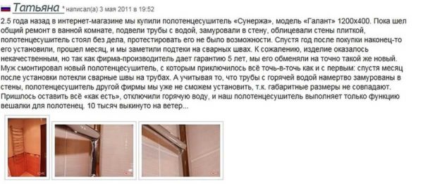 There are a lot of such reviews about heated towel rails current at the welding place