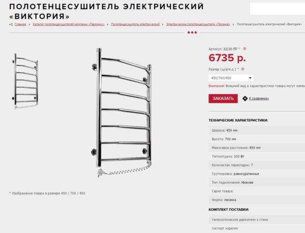 An example of the technical characteristics of an electric heated towel rail