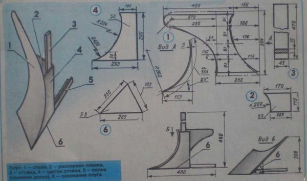 Plow drawing with dimensions