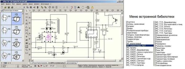  SPlan schematic drawing program and library