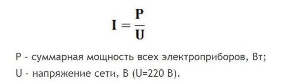 The formula for calculating the current from the total power