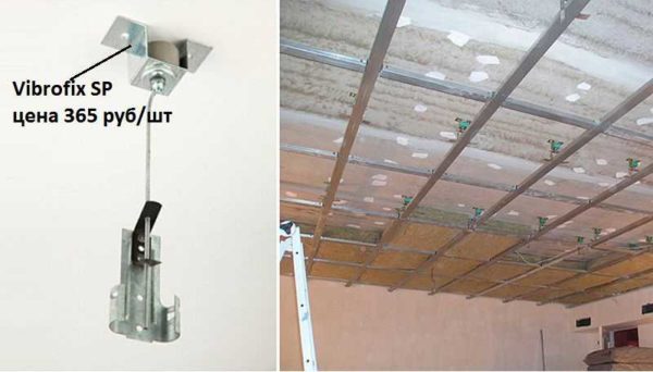 Vibrofix SP - for soundproofing ceilings