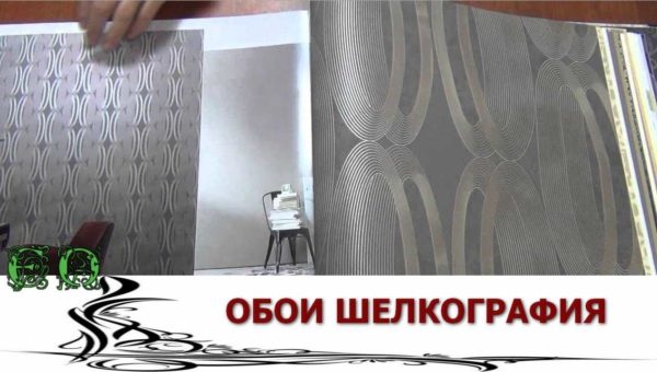 One type of vinyl wallpaper - hot stamping silk screen printing)