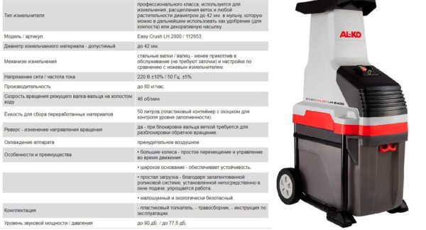 AL-KO Easy Crush LH 2800 Branch and Grass Shredder: Technical Specifications