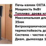 Stove fireplace Okhta for firewood and brown coal