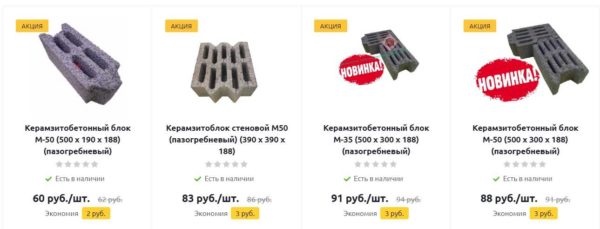 An example of tongue-and-groove hollow wall expanded clay concrete blocks and their prices