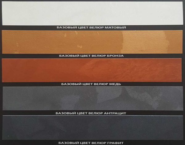 Decor paint velor