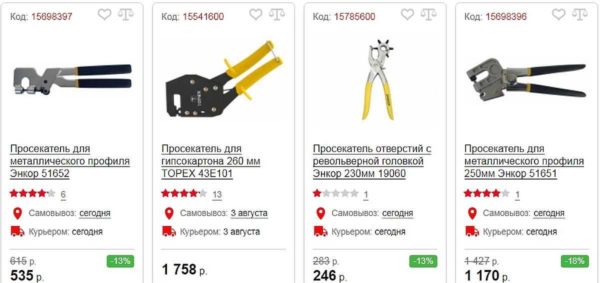 The cutter for connecting profiles is a solid price difference