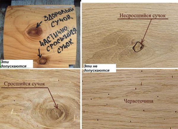 Pay attention to the knots. Only healthy, light, intergrown wood is allowed in industrial wood.