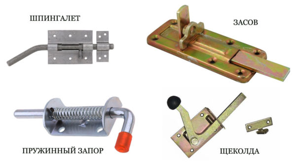 types of locks on the gate