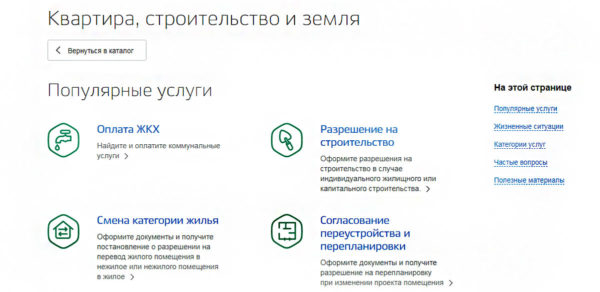 registration of an extension through the portal of public services