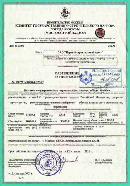 building permit for an extension