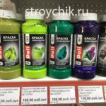Dali universal tinting paints