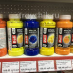 Dali universal tinting paints