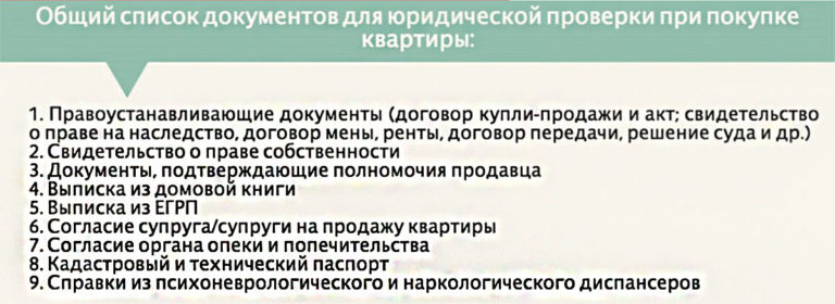 documents to be checked