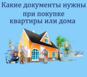how to arrange the purchase of real estate