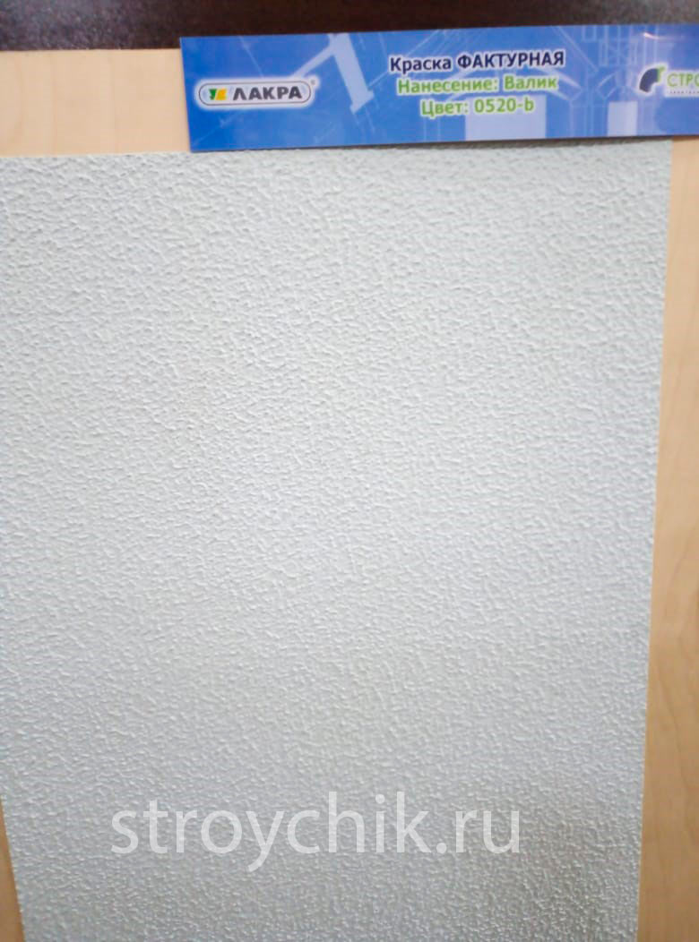 Store sample of applying textured paint Lacra with a roller